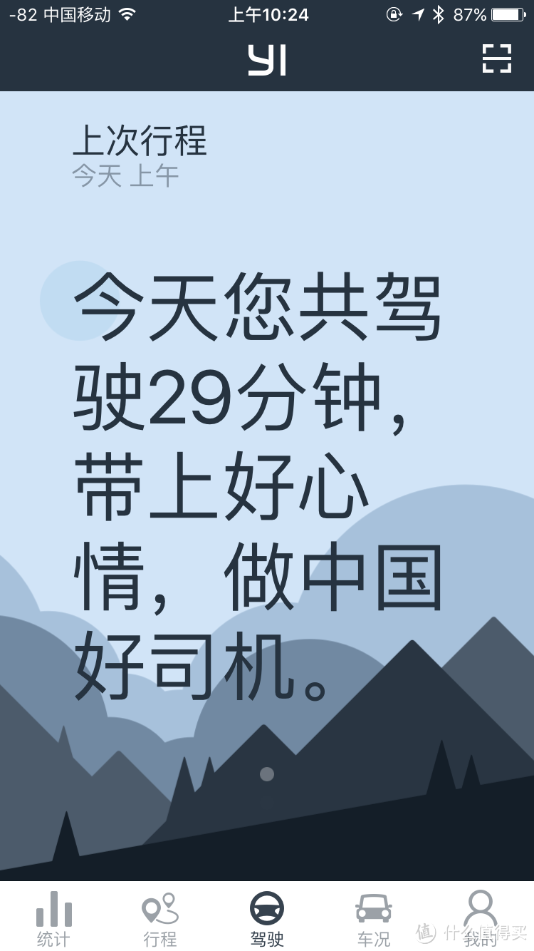 小蚁智能后视镜一个月的使用体验