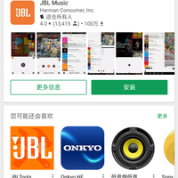 JBL L16无线音箱使用总结(功能|调音)