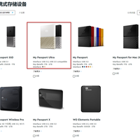 西部数据 My Passport移动硬盘外观展示(包装|封条|品牌|logo|脚垫)