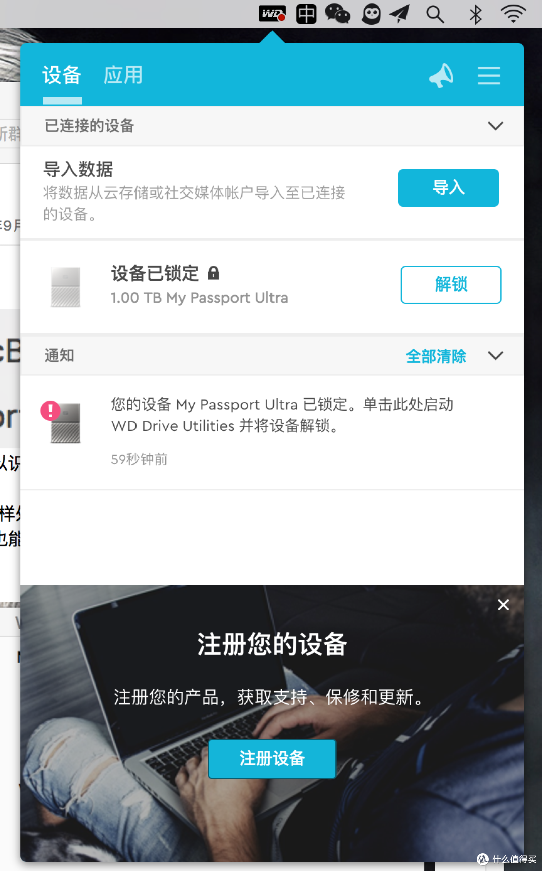 西部数据 My Passport Ultra 1T移动硬盘 体验