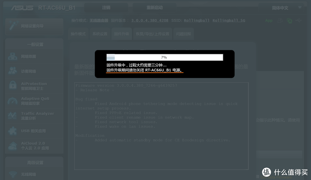 几百块买个路由器值得吗？华硕AC-66U B1路由器评测+刷入梅林固件教程