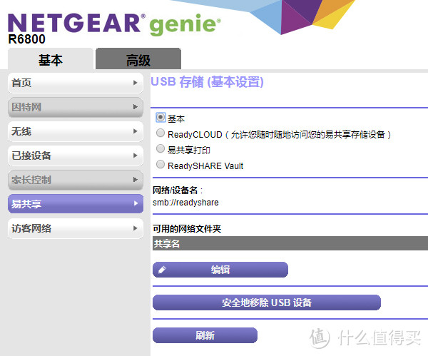 我家的第二路由器：NETGEAR 网件 R6800 VS R7000P & Linksys 领势 EA6500V2