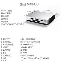 Cayin MINI CD播放器 开箱 晒单购买理由(品牌|做工|电容|音频线)