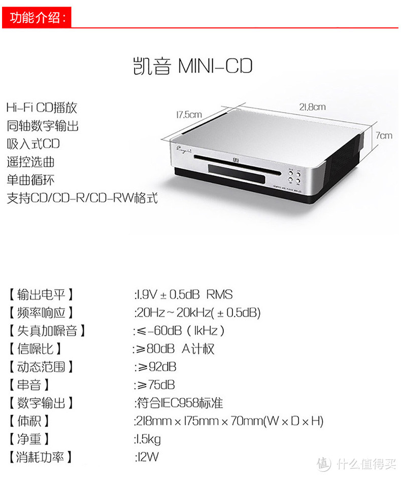 Cayin MINI CD播放器 开箱 晒单