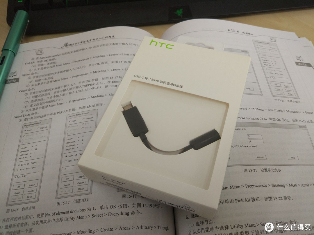 HTC 宏达电 TYPE-C转3.5MM耳机转接线 开箱