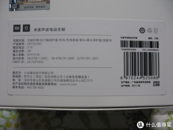 #热征#电动牙刷#小米米家 声波电动牙刷 晒单