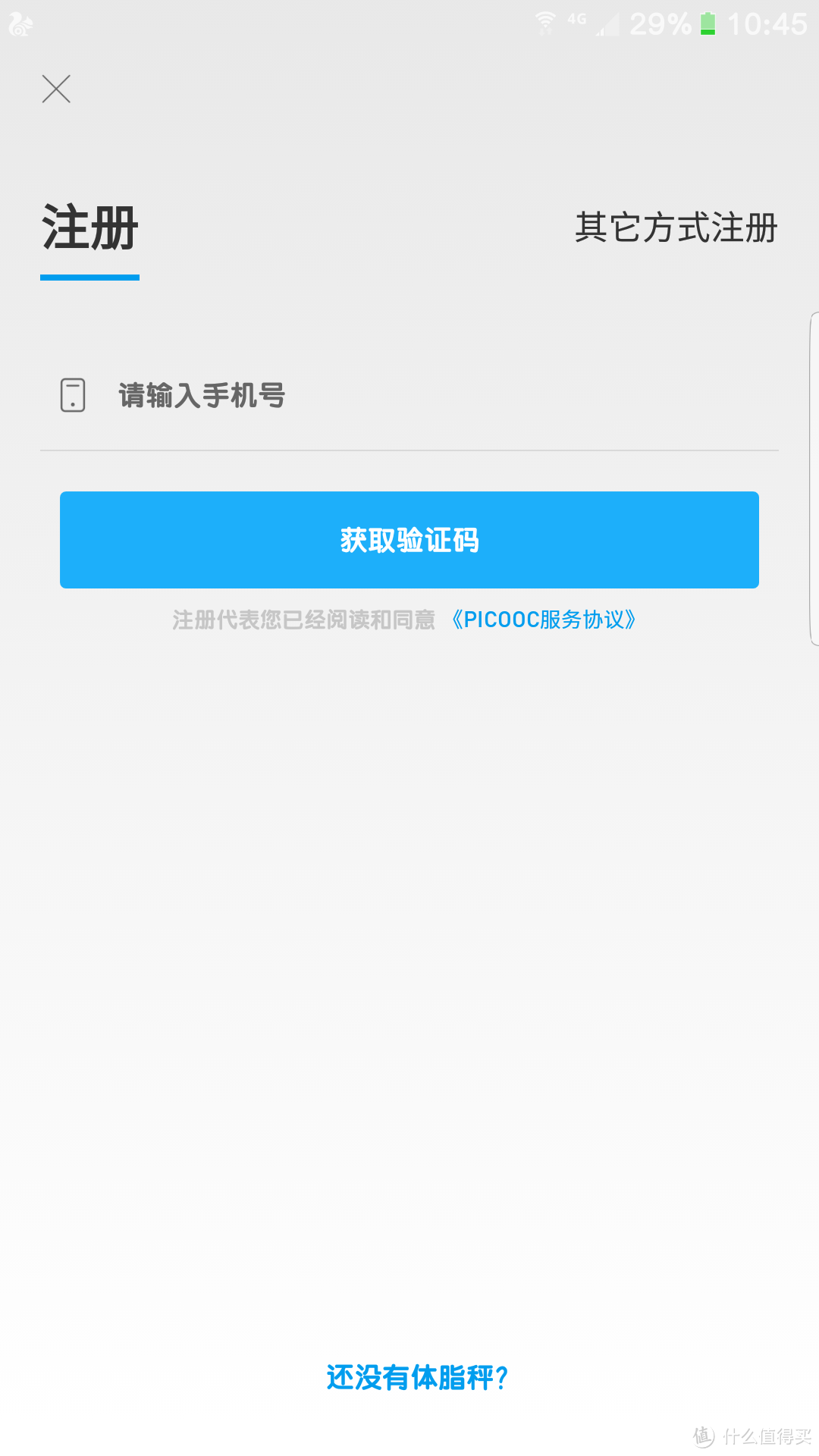 你的减肥助手—有品体脂称S1 Pro