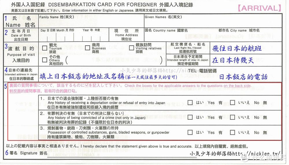 日本三年签证及冲绳潜水