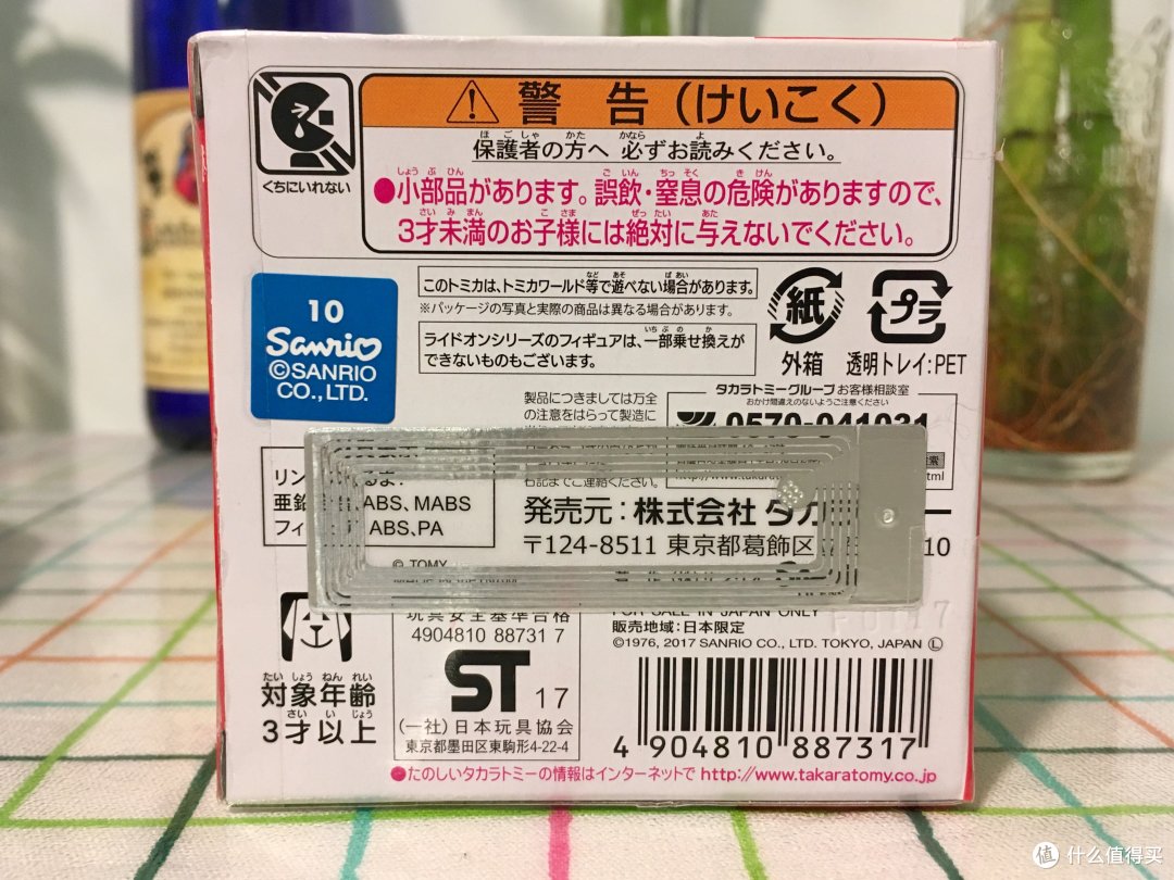 盒子背面照 盒子背面照