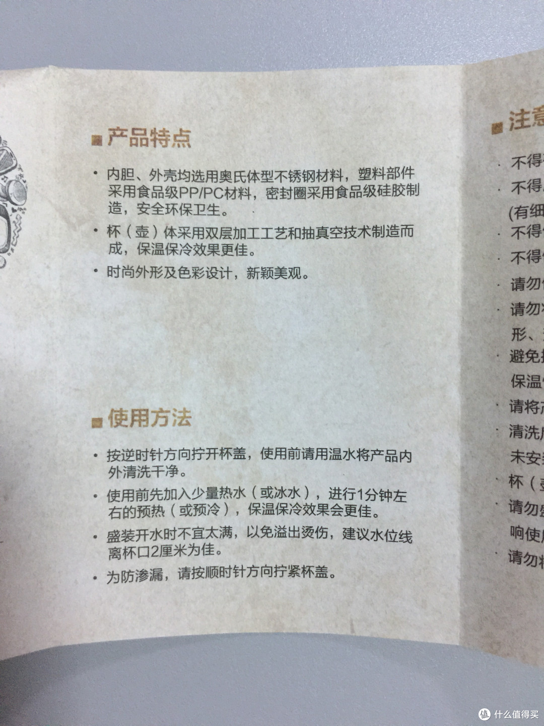 一个保温杯的基本素质—国货也值得信任:WOPU 沃普 保温杯 开箱
