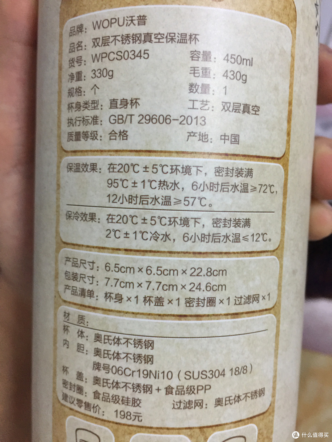 一个保温杯的基本素质—国货也值得信任:WOPU 沃普 保温杯 开箱