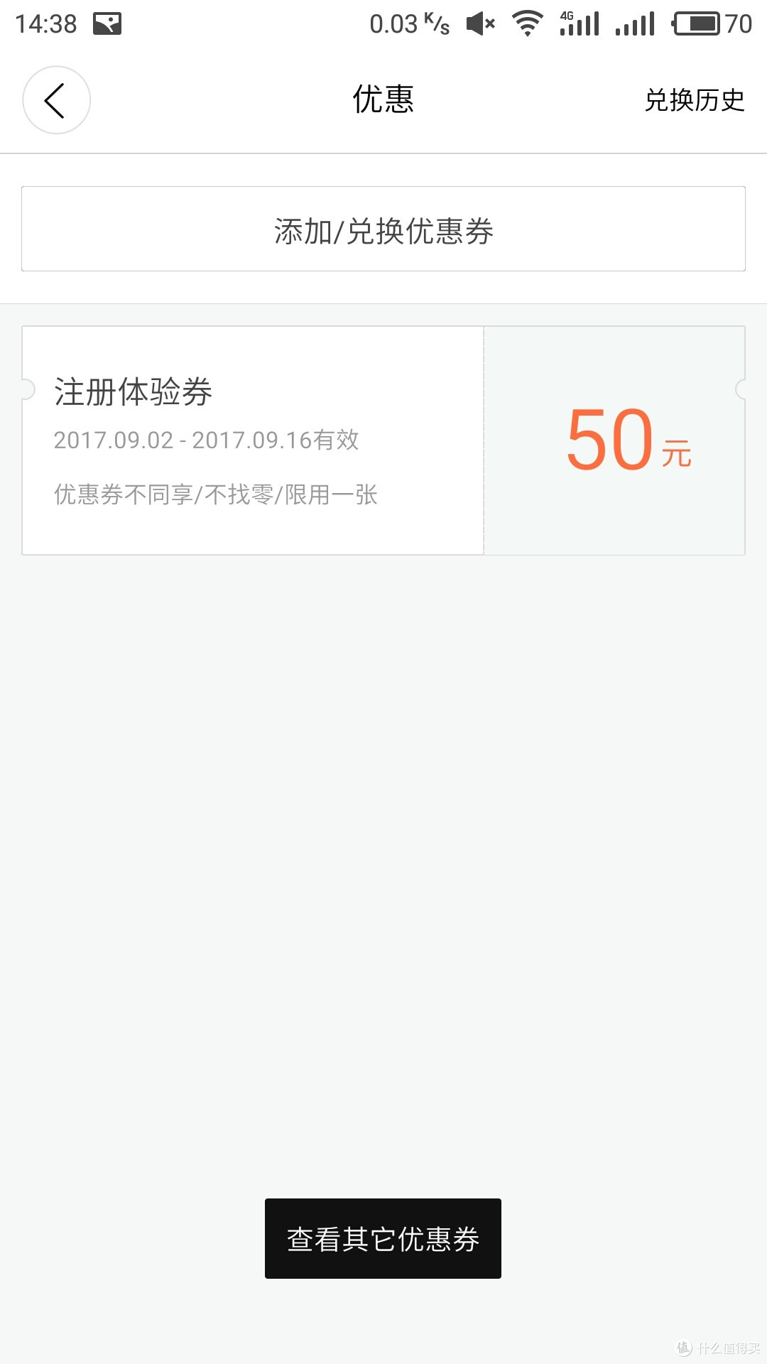 #原创新人#老司机带带我—立刻出行共享汽车初体验