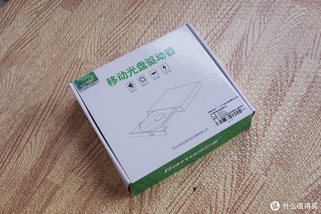 #本站首晒#保存很多小秘密 — llano 绿巨能 USB DVD-ROM 外置光驱