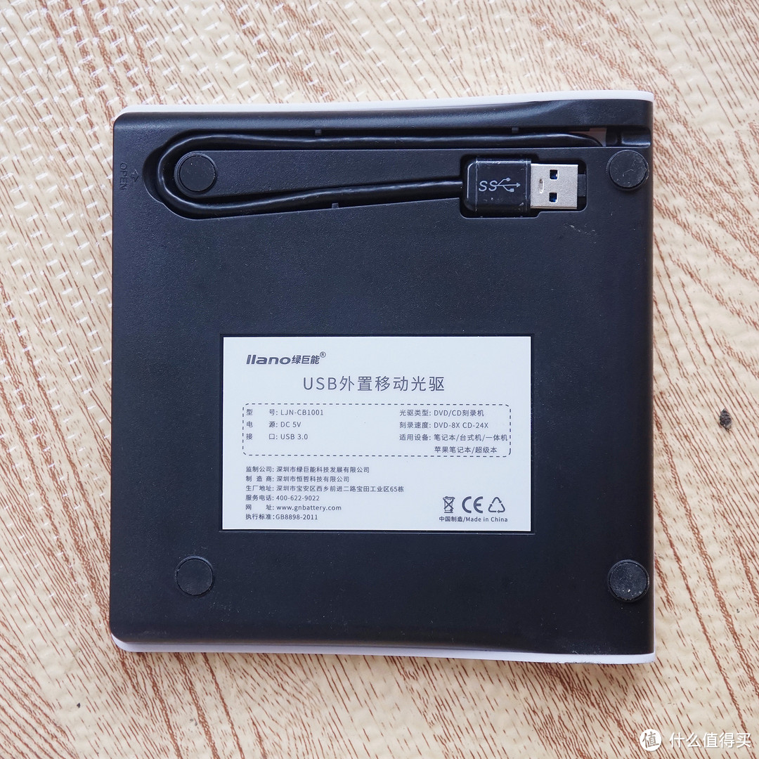 #本站首晒#保存很多小秘密 — llano 绿巨能 USB DVD-ROM 外置光驱