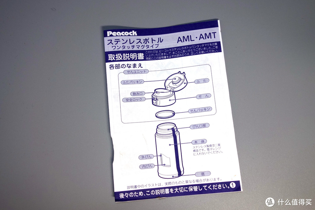 听说，保温杯是人到中年的标配：什么值得买定制孔雀保温杯 AML-60 开箱晒物