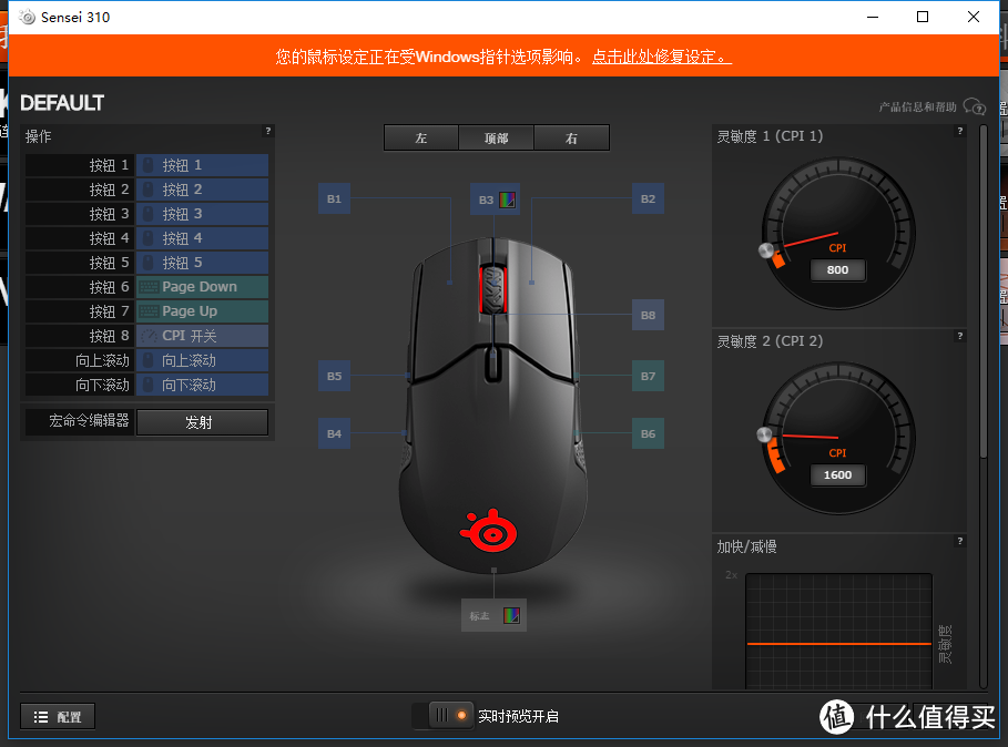 1比1追踪的鼠标—SteelSeries 赛睿 Sensei310 游戏鼠标 开箱