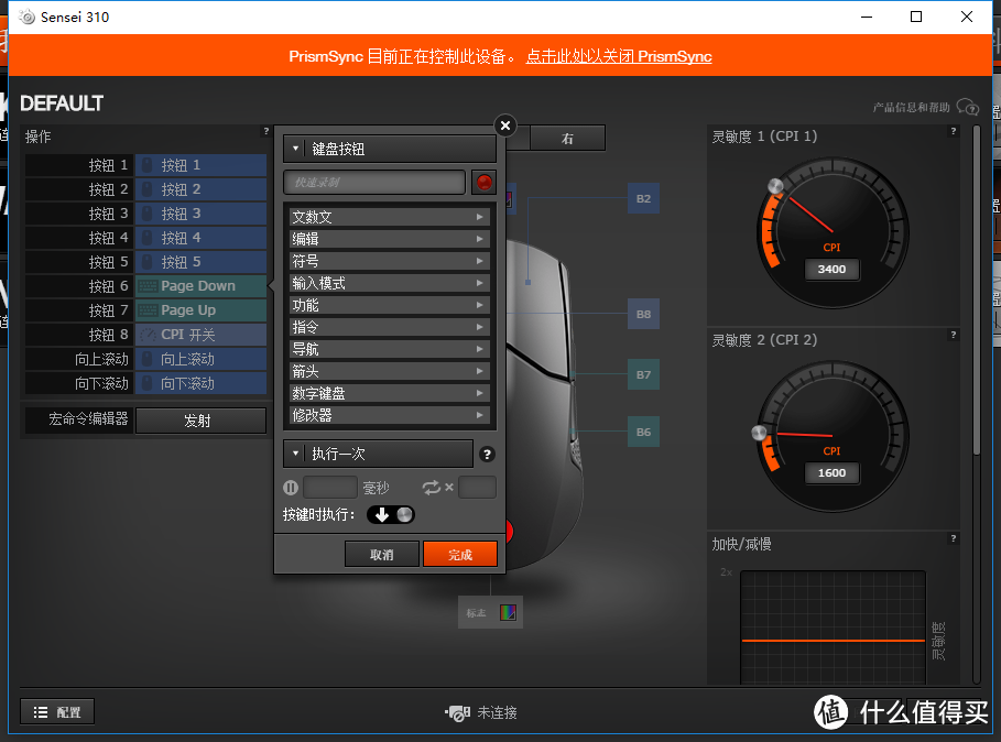 1比1追踪的鼠标—SteelSeries 赛睿 Sensei310 游戏鼠标 开箱