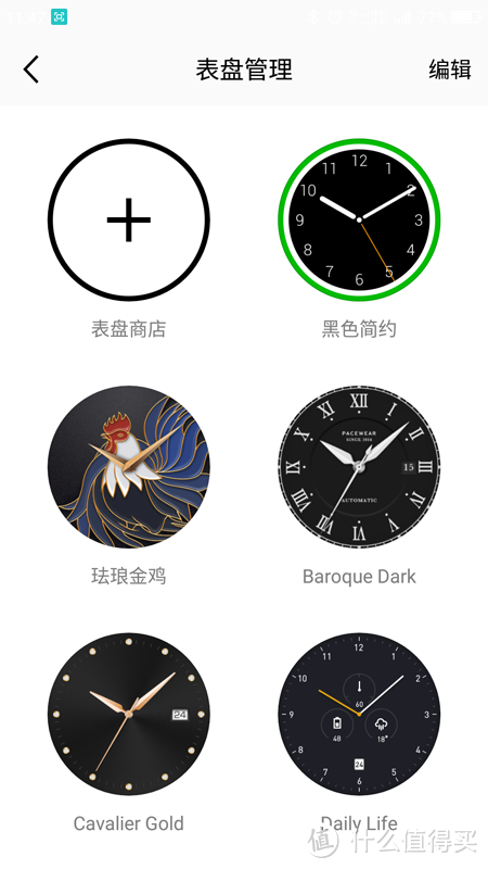 时尚可穿戴装备里的有氧运动好助手 PACEWARE Watch智能手表