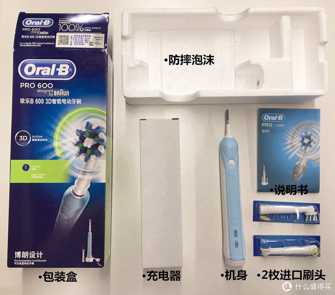 #热征#电动牙刷#原创新人#电动牙刷进阶之路—Oral-B 欧乐B D16情侣款 电动牙刷 开箱评测