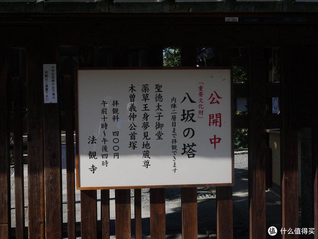 之京都一日游