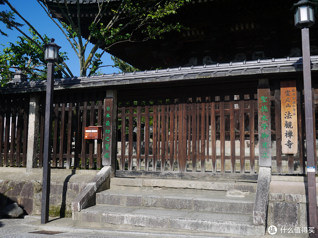 之京都一日游