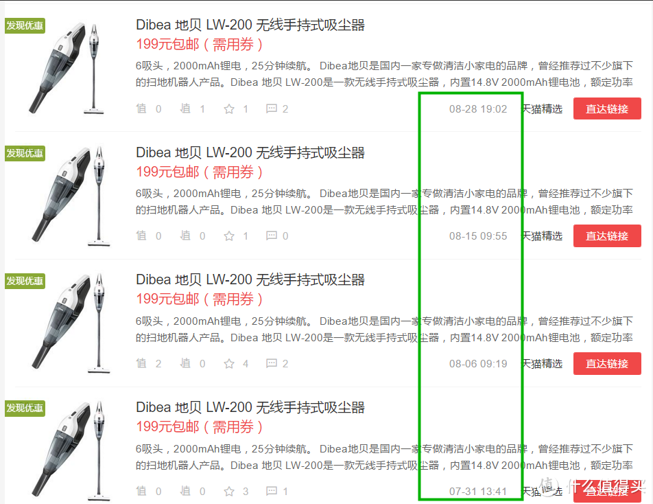 不完美但性价比很高，Dibea 地贝  BX-200 手持式无线吸尘器 开箱