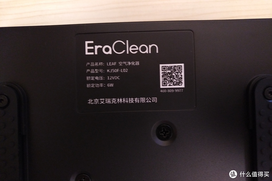 EraClean 艾瑞克林 LEAF 除烟版空气净化器 开箱