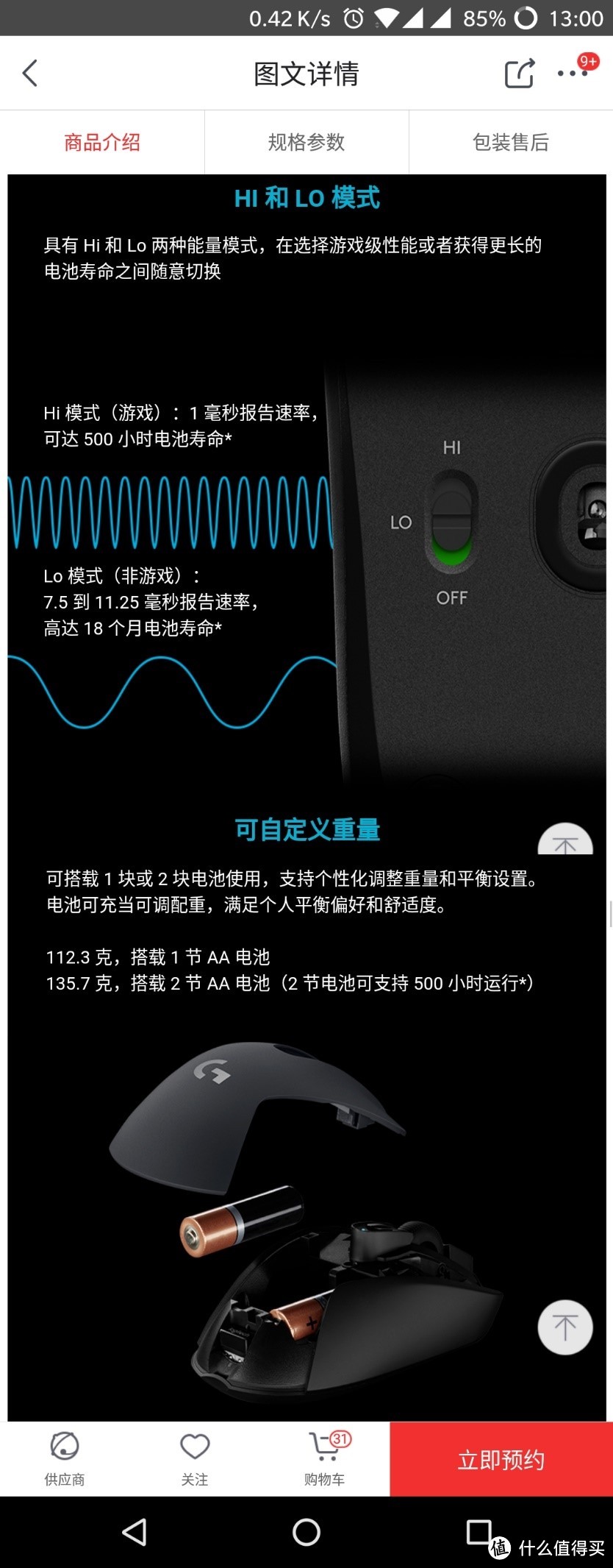 #原创新人# Logitech 罗技 G603 无线鼠标 简单上手