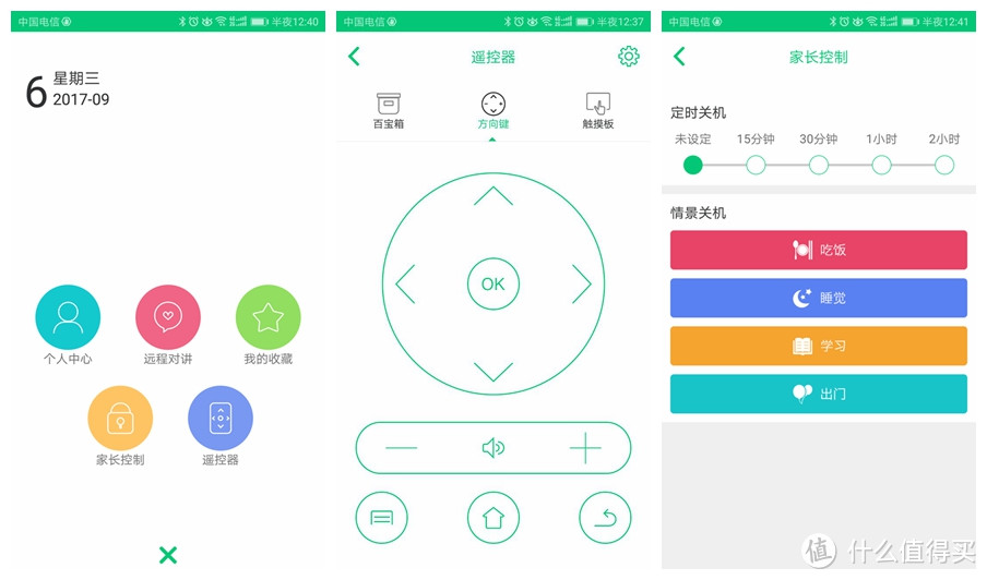 儿子别哭，爸爸给你买了专用电视！— 极米 imea 儿童无屏电视 评测