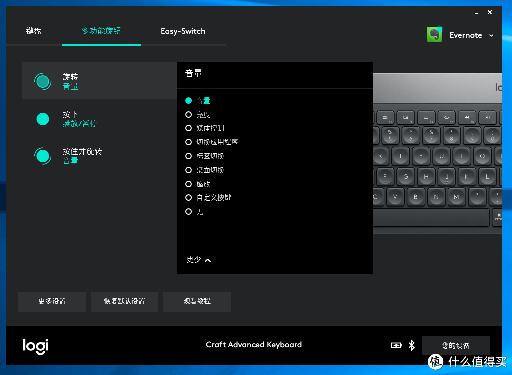 Logitech 罗技 CRAFT 键盘 开箱