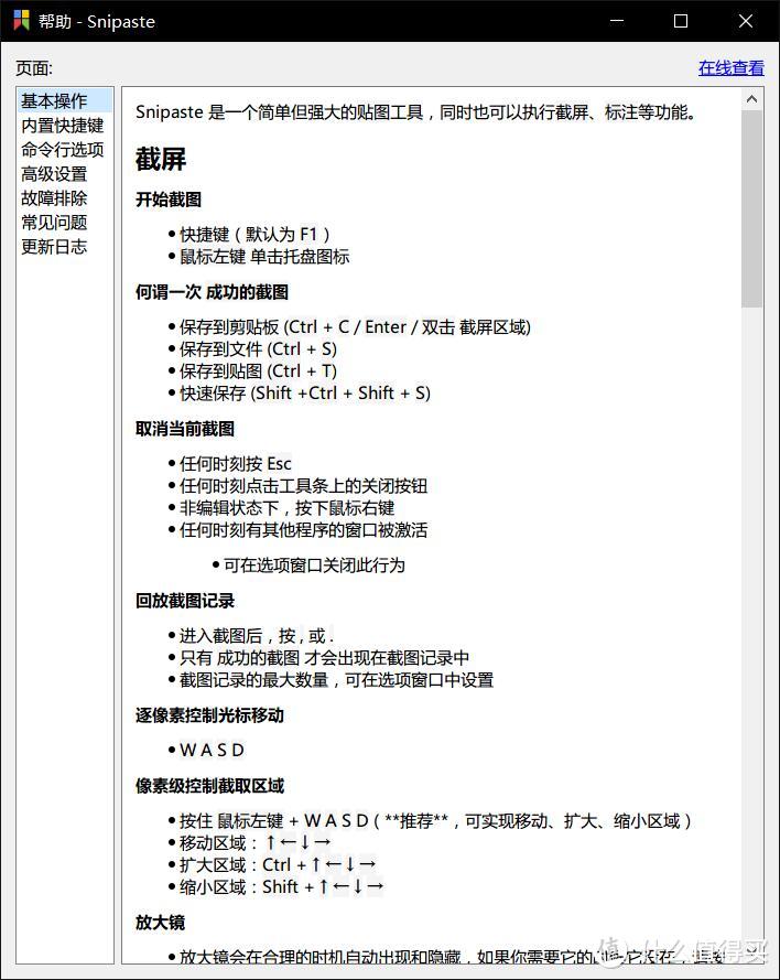 从办公到视频图像处理&系统优化 — 10款Windows10软件分享