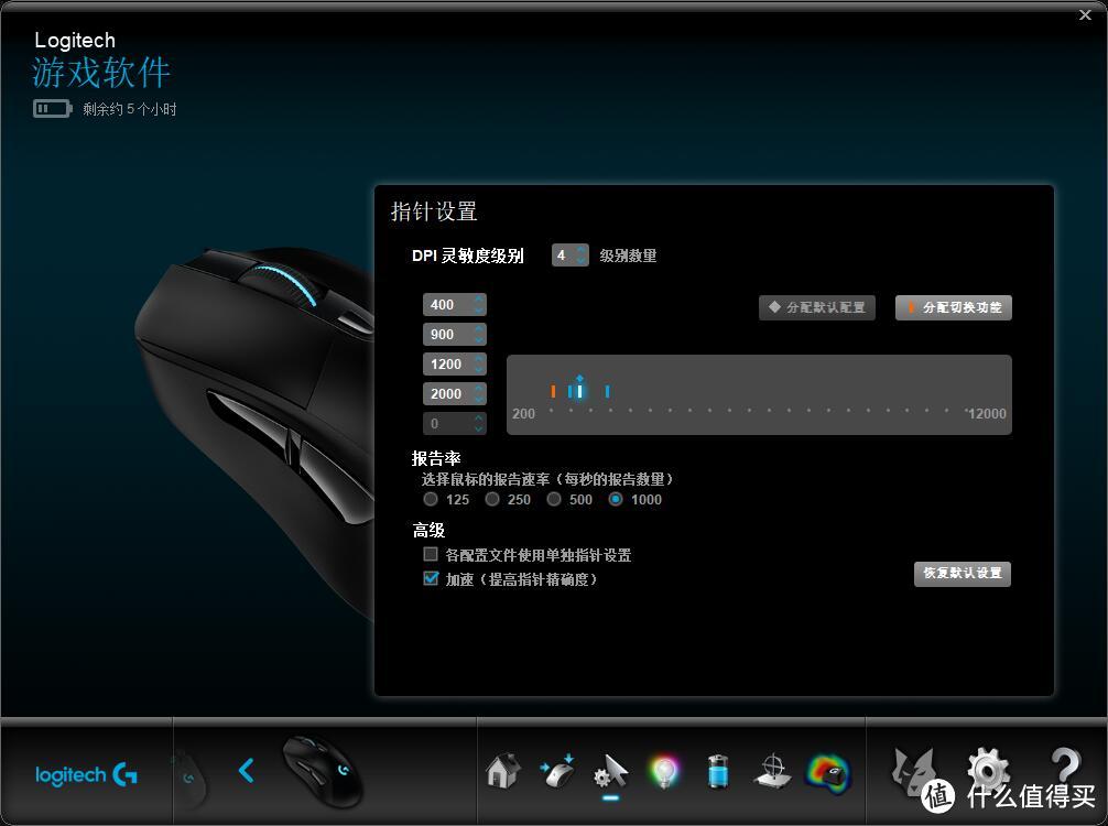 Logitech 罗技 G403 无线鼠标 开箱