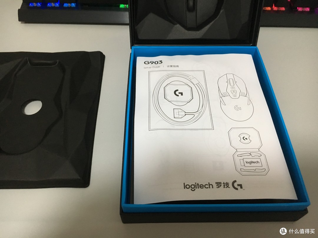 罗技 Logitech G903 LIGHTSPEED 无线鼠标 开箱