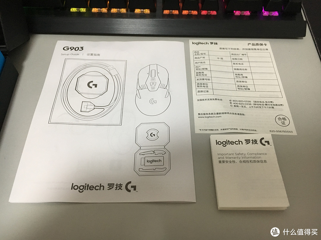 罗技 Logitech G903 LIGHTSPEED 无线鼠标 开箱