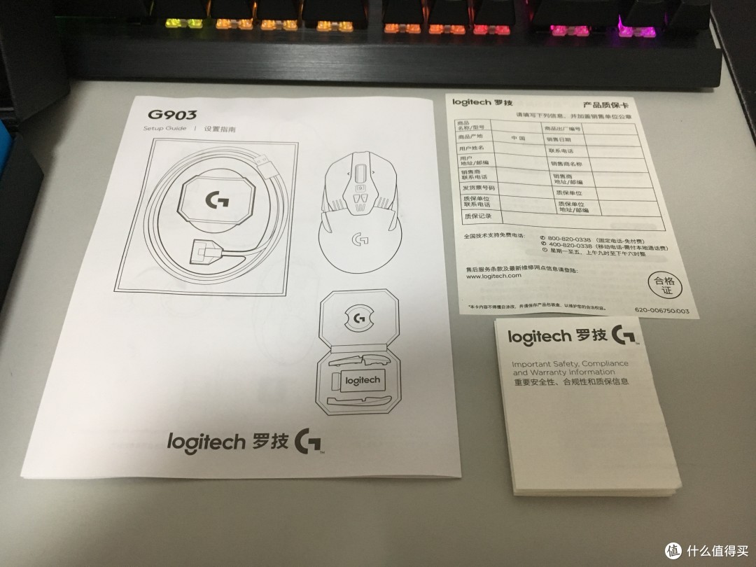 罗技 Logitech G903 LIGHTSPEED 无线鼠标 开箱