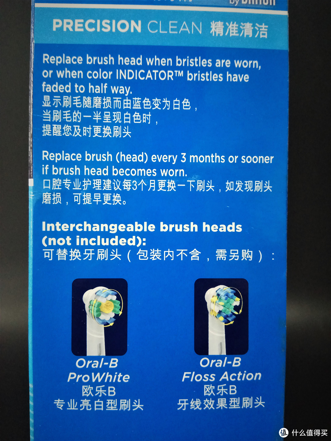 #热征#电动牙刷#震感强烈的 Oral-B 欧乐B D12.013电动牙刷 简评