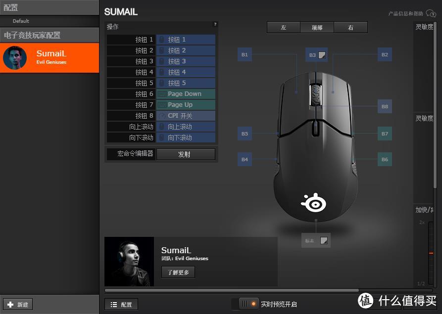 一次搞两个—SteelSeries 赛睿 Rival 310 与 Sensei 310游戏电竞鼠标简评