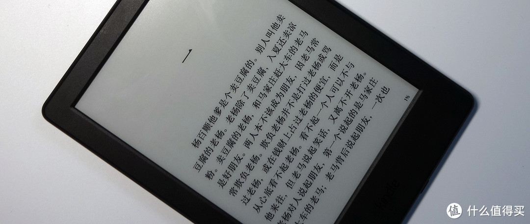 读不完的热爱—Kindle 入门版 开箱简评（附对比KPW及购买建议）