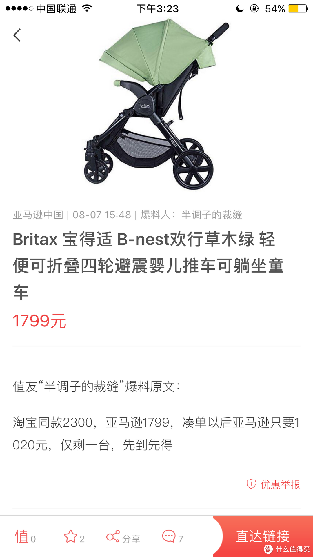 Britax 宝得适 B-nest 婴儿车 开箱