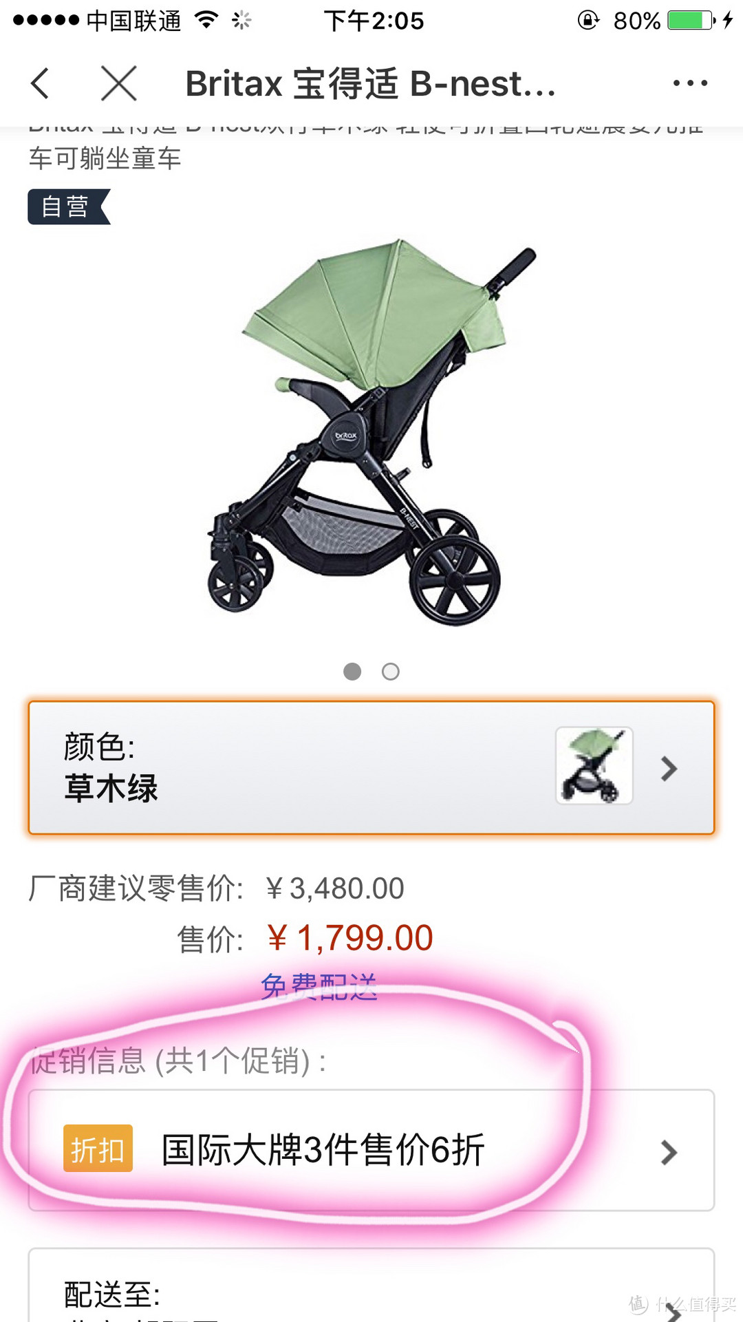 Britax 宝得适 B-nest 婴儿车 开箱