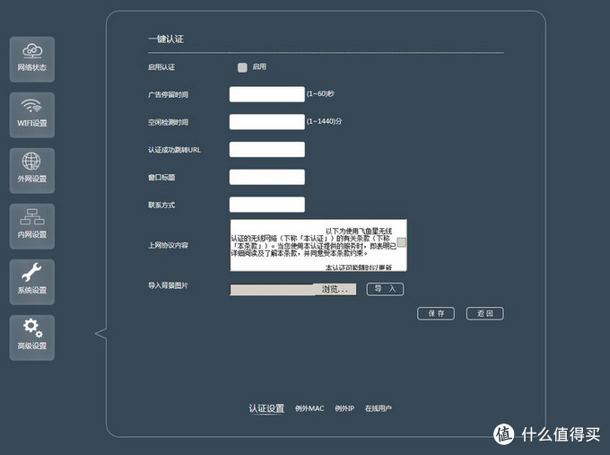 给顾客免费上网顺便微信吸粉：VOLANS 飞鱼星 VW1200  使用评测