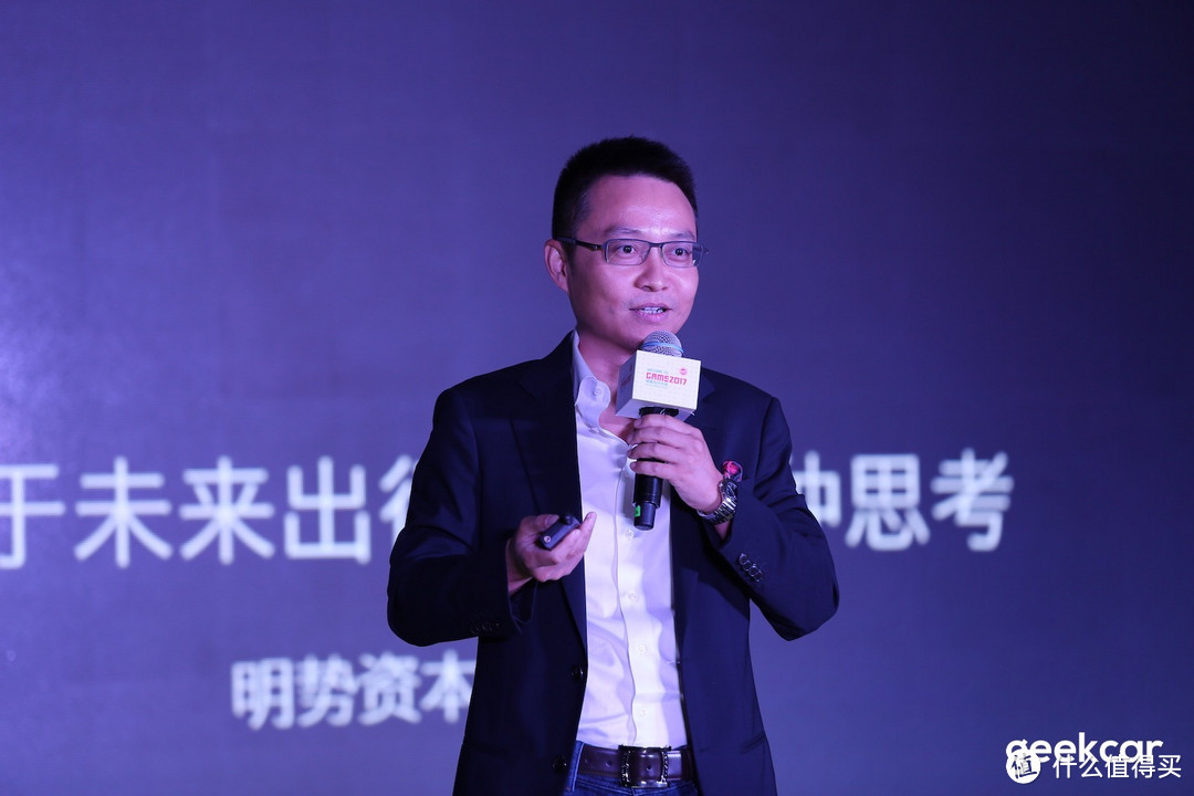 「G·A·M·E 2017」明势资本黄明明:未来出行的终局是智能电动车+自动驾驶