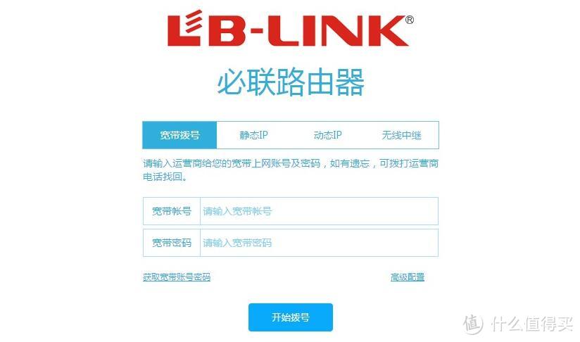 小巧的四天线：B-LINK 必联 BL-AC1200D 千兆路由器 开箱体验 & 对比R7000外观