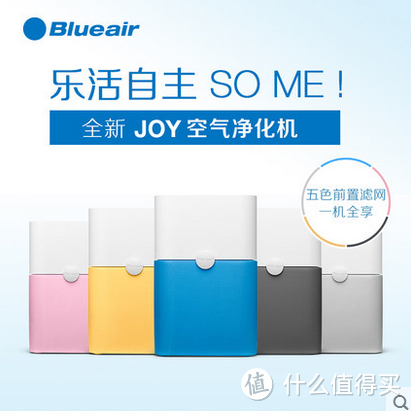 Blueair 布鲁雅尔 JOY 空气净化器 开箱晒物