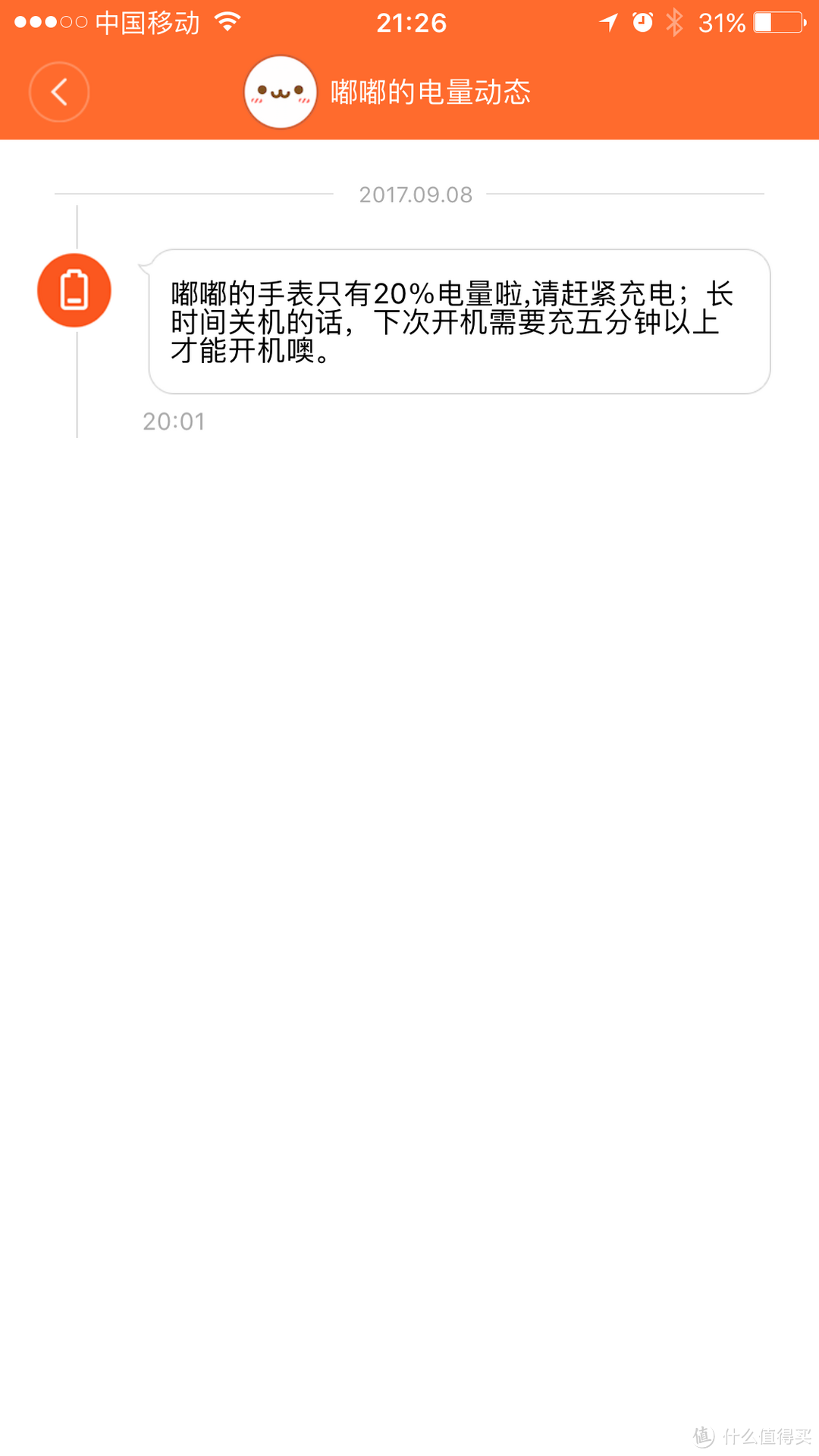 关键儿童电话手表与小寻MTSB03XUN电话手表对比评测