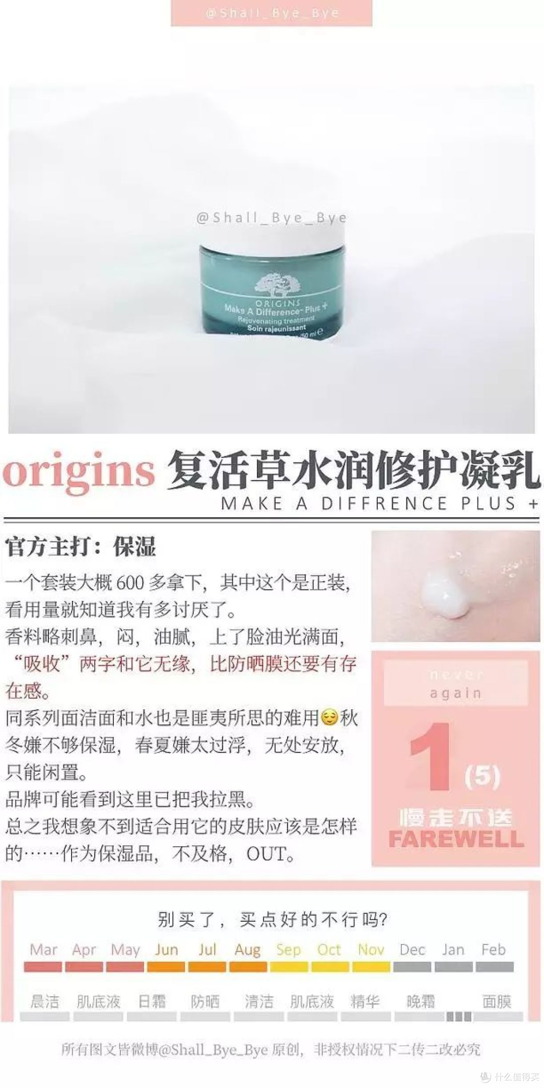 从平价到贵妇,换季面霜榜单帮你准备好了!