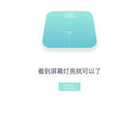 华为 荣耀 体脂秤使用总结(测量|数据)