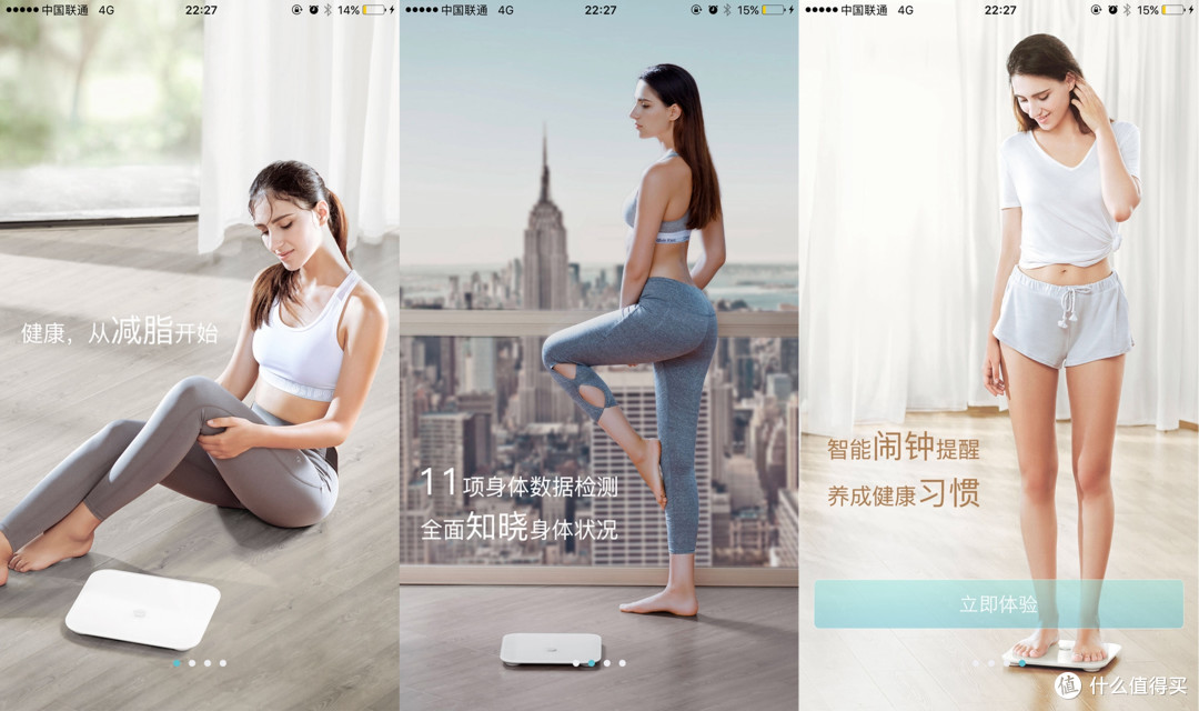 更好的身材,光减肥是不够的—荣耀体脂称评测