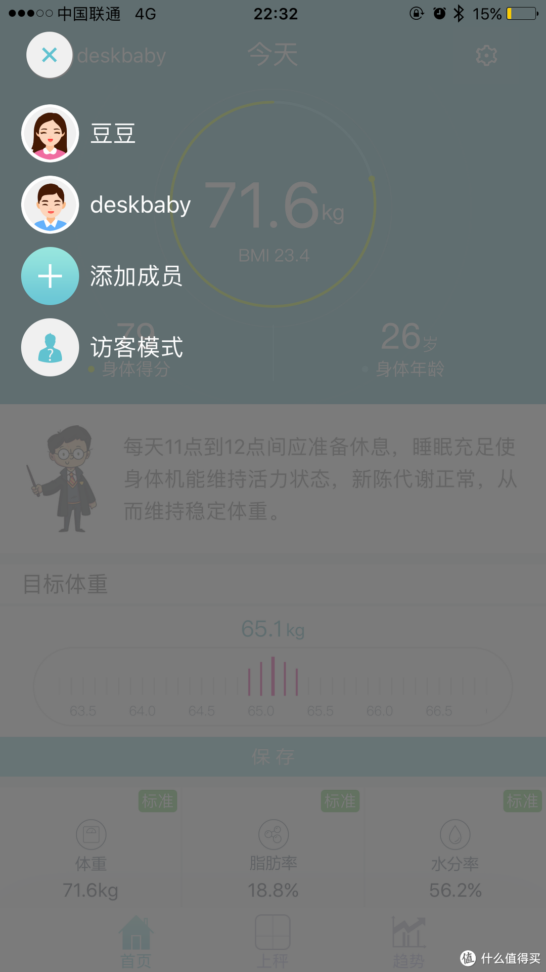 更好的身材，光减肥是不够的—荣耀体脂称评测