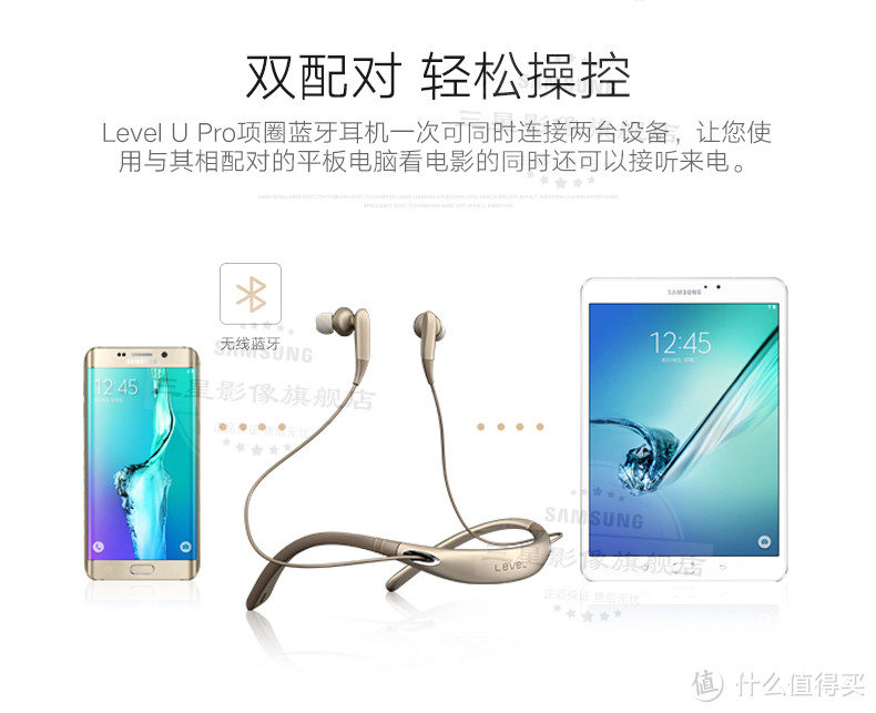 无线耳机的正确使用姿势 — 三星Level U Pro项圈蓝牙耳机